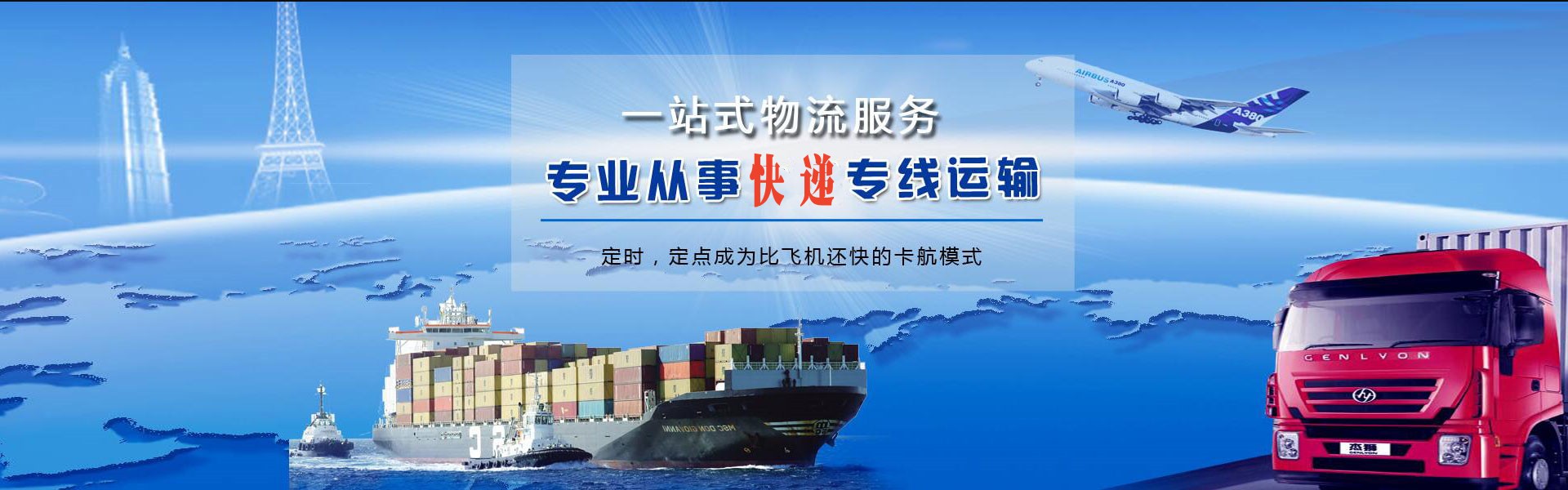 承留镇到罗马尼亚物流公司-承留镇至罗马尼亚物流专线-承留镇空运到罗马尼亚-优时通物流有限公司